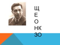 М.М. Зощенко Елка УМК Школа России презентация к уроку по чтению (4 класс)