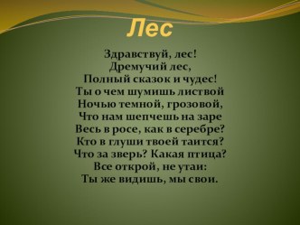 Классный час презентация к уроку