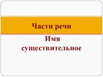 imya sushchestvitelnoe diagnostika 2 klass