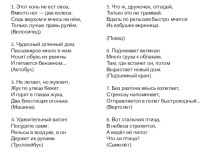 Презентация Виды транспорта презентация к уроку (средняя группа)