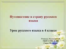 Текст-рассуждение 4 класс презентация к уроку по русскому языку (4 класс)