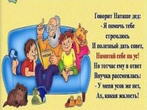 Презентация. Словарная работа. Русский язык. презентация к уроку по русскому языку (1, 2, 3, 4 класс)
