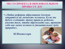 Проектная деятельность консультация по теме