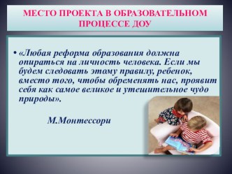 Проектная деятельность консультация по теме