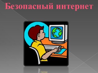 Родительское собрание презентация к уроку