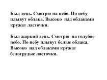 Технологическая карта урока русского языка (2 класс). Тема: Единственное и множественное число имен прилагательных. УМК Школа России план-конспект урока по русскому языку