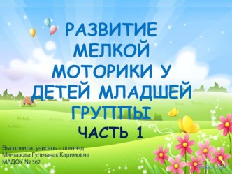 prezentatsiya microsoft office powerpoint