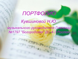 Портфолио материал