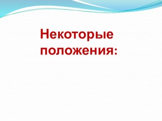 Презентация Психогигиеначасть 2 презентация