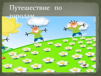 Презентация по теме Разделительный мягкий знак презентация к уроку по русскому языку (4 класс)