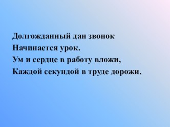 Формирование духовно - нравственных качеств личности на уроке литературного чтения при изучении были Л.Н.Толстого Котёнок. план-конспект урока по чтению (2 класс) по теме