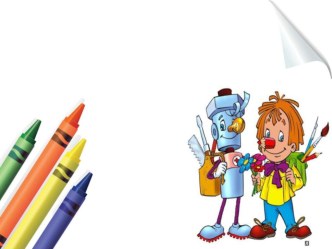 Мастер класс МАЛЫШИ КАРАНДАШИ по развитию творческих способностей детей второй младшей группы презентация к уроку по конструированию, ручному труду (младшая группа)