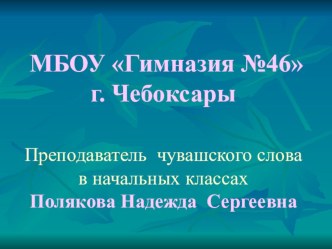 полилог Дикие и домашние животные презентация к уроку (1, 2, 3 класс)