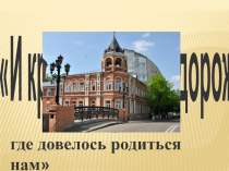 prezentatsiya voronezh 1ch