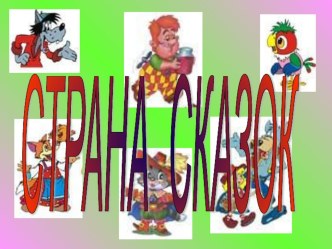 Занятие по ПДД презентация к занятию (подготовительная группа) по теме