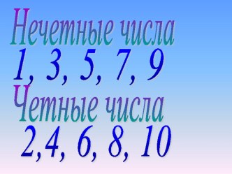 Презентация Увеличилось или уменьшилось! презентация к уроку по математике (1 класс)