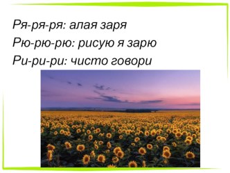 Конспект урока для 4 класса Бежит тропинка с бугорка... +презентация учебно-методический материал по чтению (4 класс) по теме