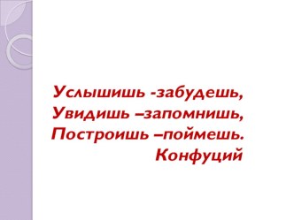 Мастер - класс Использование АМО на уроках в начальной школе методическая разработка по окружающему миру (4 класс)