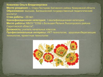 Информационная карта материал