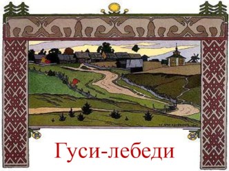 конспект открытого занятия по обучению грамоте план-конспект урока по логопедии по теме