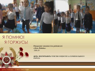 Память о подвиге наших предков проект