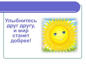 Как Московская Русь стала Российской Империей. Петр Великий презентация к уроку по окружающему миру (4 класс) по теме