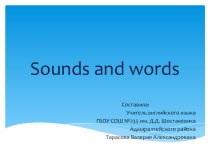 Sounds and words презентация к уроку по иностранному языку (2 класс)
