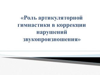 Воспитание звуковой культуры речи у детей младшего дошкольного возраста методическая разработка по развитию речи (средняя группа) по теме