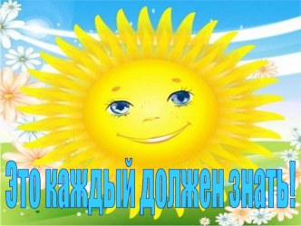 Спортивное развлечение для детей 6-7 лет Математика - это весело! методическая разработка (подготовительная группа)