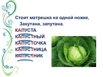 Презентация по теме Как определить ударение? презентация к уроку по русскому языку (2 класс)