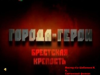 Презентация к 70-летию Победы презентация к уроку