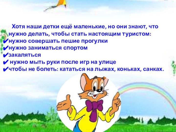 Хотя наши детки ещё маленькие, но они знают, что нужно делать,