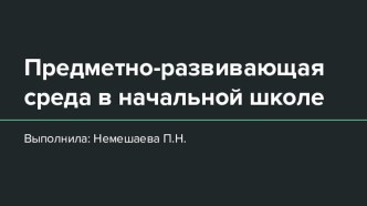 ПК 4.2. учебно-методическое пособие