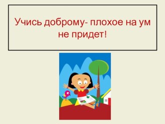 презентация Буквы Х,х... 1класс обучение грамоте план-конспект урока по чтению (1 класс)