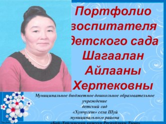 Творческая презентация презентация