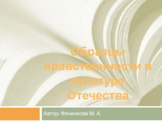 1 -я часть урока