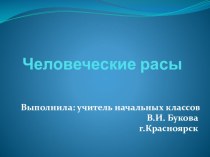 Презентация по окружающему миру 2 класс. презентация к уроку по окружающему миру (2 класс)