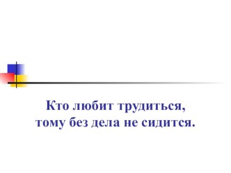 Презентация Умножение числа на произведение презентация к уроку по математике (4 класс)