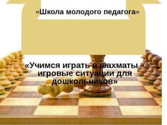 master-klass pedagogam