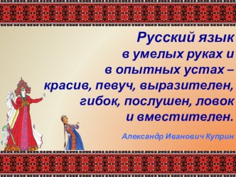 РАЗВИТИЕ РЕЧИ МЛАДШИХ ШКОЛЬНИКОВ ЧЕРЕЗ ПОСЛОВИЦЫ И ПОГОВОРКИ статья (логопедия, 3 класс) по теме