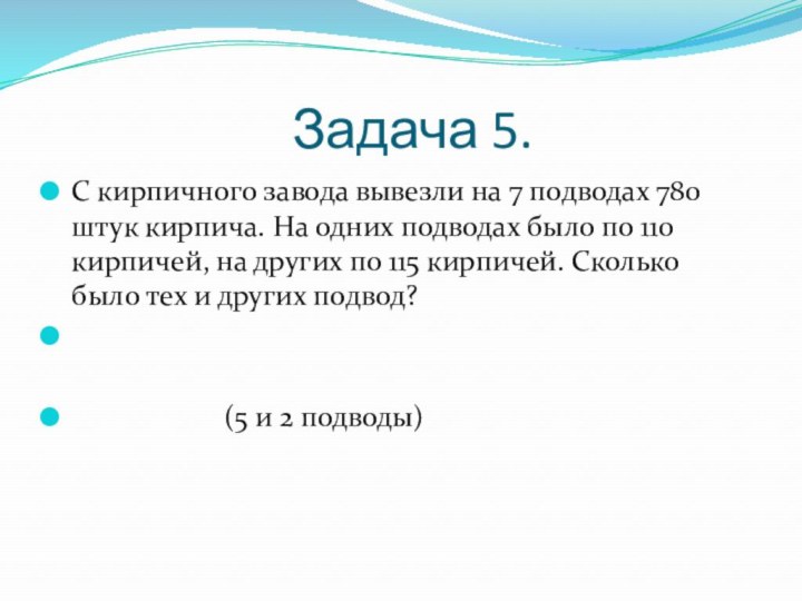 Задача 5.С