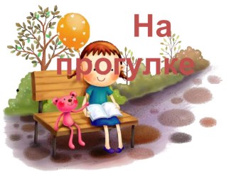 prezentatsiya gruppa no6