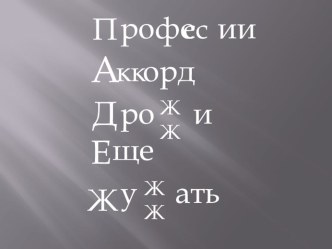 Урок изучения падежей в 4 классе презентация к уроку по русскому языку (4 класс)