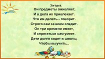 Презентация к внеурочке по русскому языку Глагол. презентация к уроку по русскому языку (4 класс)