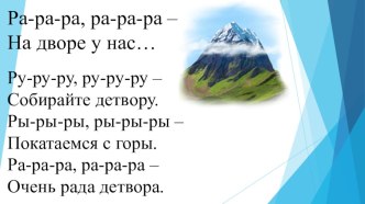 Учебно-методический комплект к уроку литературного чтения А. Блок. Ветхая избушка. с.120 учебно-методический материал по чтению (1 класс)