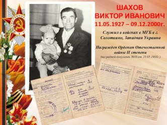 Подвигу народа жить в веках! презентация к уроку (средняя группа)