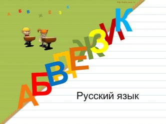 Урок по русскому языку Склонение имён прилагательных во множественном числе, 4 класс, школа Школа России план-конспект урока по русскому языку (4 класс)