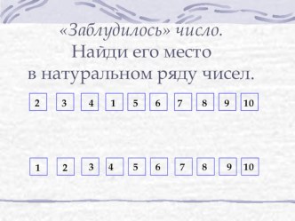 Презентация к уроку по математике Компоненты сложения презентация к уроку по математике (1 класс)