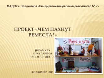 презентация проекта презентация к уроку по теме