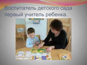 жизнь в детском саду презентация к занятию (старшая группа) по теме